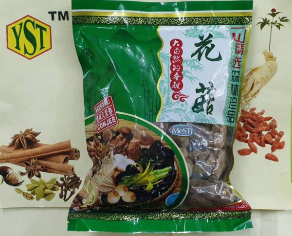 Mushroom 4-5CM(200gm)9356128001292